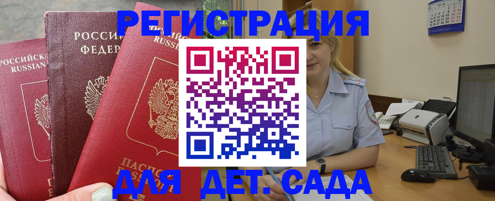 временная регистрация поиск в Невельске