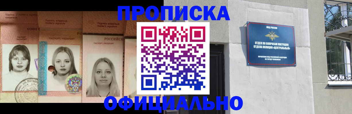 прописка для школы в Невельске