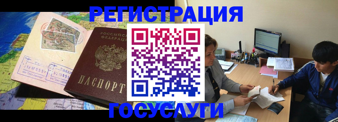временная регистрация в Невельске