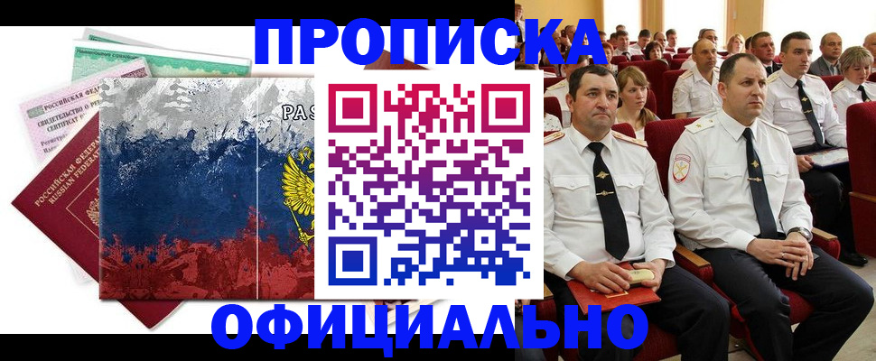 регистрация в Невельске